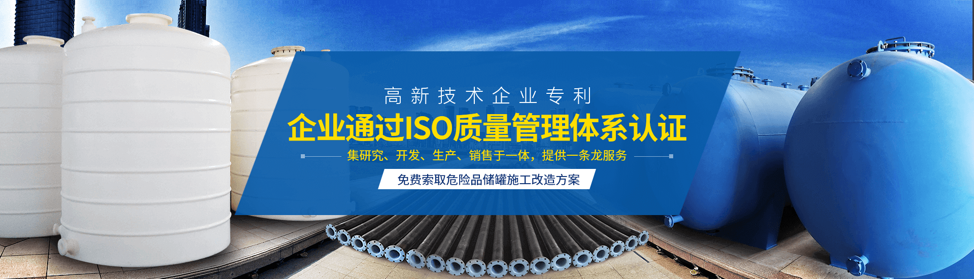 襯四氟儲罐、鋼襯po管、鋼襯四氟管